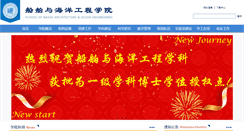Desktop Screenshot of naoe.just.edu.cn