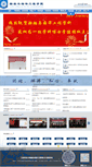 Mobile Screenshot of naoe.just.edu.cn