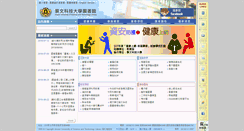 Desktop Screenshot of library.just.edu.tw