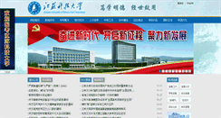 Desktop Screenshot of just.edu.cn