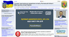 Desktop Screenshot of just.gov.ua