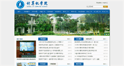 Desktop Screenshot of jisuanji.just.edu.cn