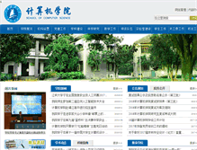 Tablet Screenshot of jisuanji.just.edu.cn